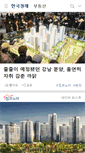 Mobile Screenshot of land.hankyung.com