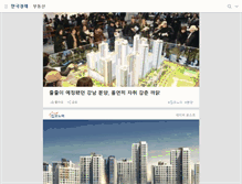 Tablet Screenshot of land.hankyung.com