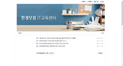 Desktop Screenshot of itcampus.hankyung.com