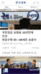 Mobile Screenshot of news.hankyung.com