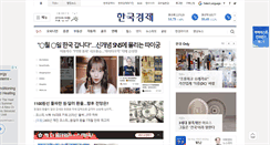 Desktop Screenshot of hankyung.com