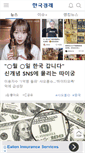 Mobile Screenshot of hankyung.com