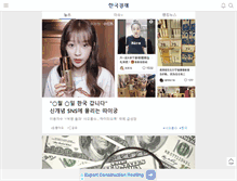 Tablet Screenshot of hankyung.com