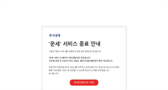 Desktop Screenshot of fortune.hankyung.com