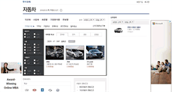 Desktop Screenshot of cartok.hankyung.com