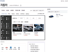 Tablet Screenshot of cartok.hankyung.com